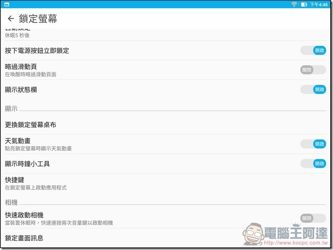 ASUS-ZenPad-3S-10-UI-09 ASUS-ZenPad-3S-10-UI-09