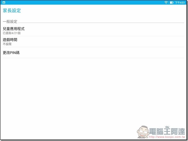 ASUS-ZenPad-3S-10-UI-11 ASUS-ZenPad-3S-10-UI-11
