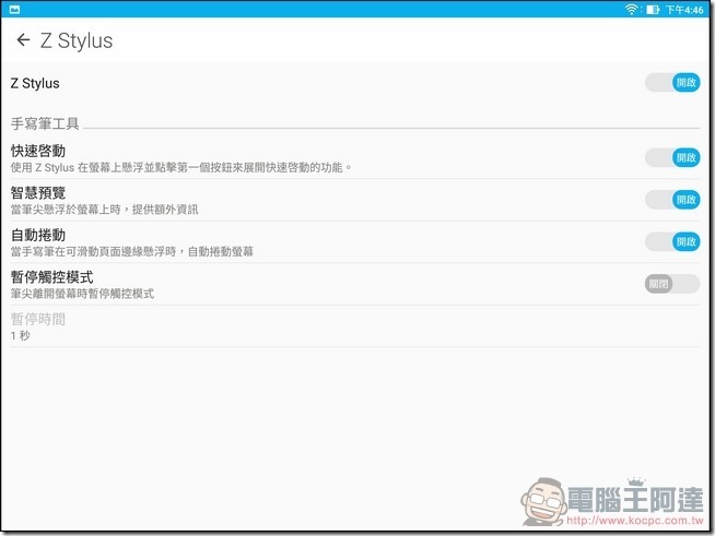 ASUS-ZenPad-3S-10-UI-12 ASUS-ZenPad-3S-10-UI-12