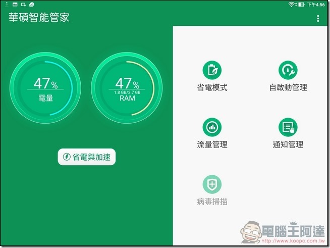 ASUS-ZenPad-3S-10-UI-17 ASUS-ZenPad-3S-10-UI-17