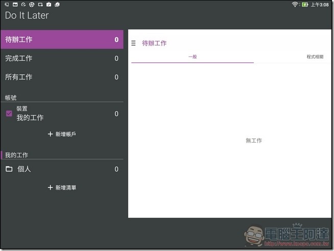 ASUS-ZenPad-3S-10-UI-26 ASUS-ZenPad-3S-10-UI-26