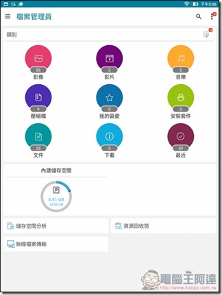ASUS-ZenPad-3S-10-UI-28 ASUS-ZenPad-3S-10-UI-28