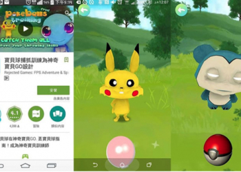 又是一款山寨Pokémon Go遊戲！角色完全走樣的Ball Practice for PoGO - 電腦王阿達