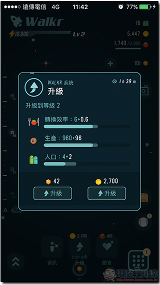 銀河系最有趣的養成遊戲《Walkr》,用活動能量餵養你的小宇宙 - 電腦王阿達 02