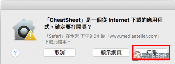 螢幕快照 2016-08-19 下午9.05.21.jpg 螢幕快照 2016 08 19 下午9 05 21
