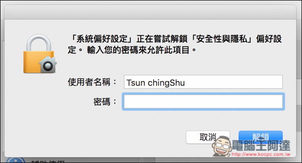 螢幕快照 2016-08-19 下午9.06.30.jpg 螢幕快照 2016 08 19 下午9 06 30
