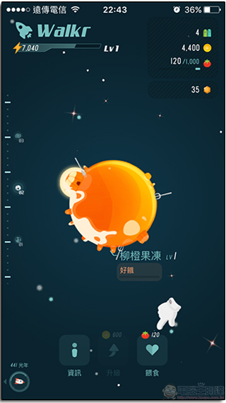 銀河系最有趣的養成遊戲《Walkr》,用活動能量餵養你的小宇宙 - 電腦王阿達 13