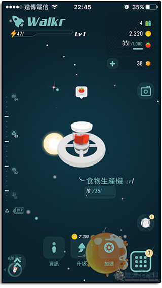 銀河系最有趣的養成遊戲《Walkr》,用活動能量餵養你的小宇宙 - 電腦王阿達 15