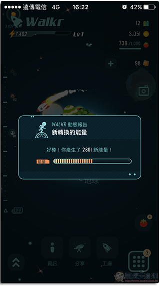 銀河系最有趣的養成遊戲《Walkr》,用活動能量餵養你的小宇宙 - 電腦王阿達 17