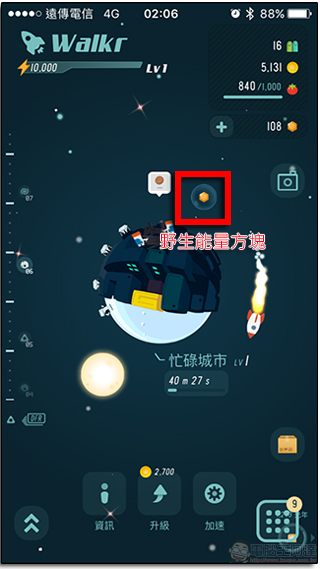 銀河系最有趣的養成遊戲《Walkr》,用活動能量餵養你的小宇宙 - 電腦王阿達 22