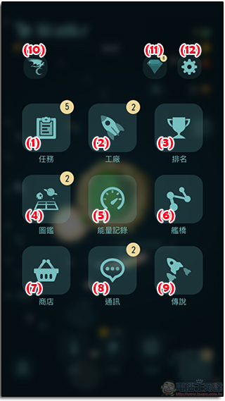 銀河系最有趣的養成遊戲《Walkr》,用活動能量餵養你的小宇宙 - 電腦王阿達 10