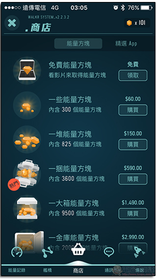 銀河系最有趣的養成遊戲《Walkr》,用活動能量餵養你的小宇宙 - 電腦王阿達 35