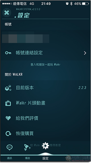 銀河系最有趣的養成遊戲《Walkr》,用活動能量餵養你的小宇宙 - 電腦王阿達 41