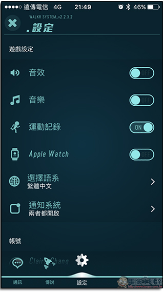 銀河系最有趣的養成遊戲《Walkr》,用活動能量餵養你的小宇宙 - 電腦王阿達 40