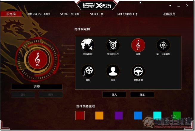 2016-08-21 16_48_38-Sound Blaster X-Fi MB5 2016-08-21 16_48_38-Sound Blaster X-Fi MB5