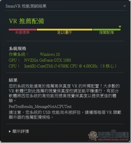 2016-08-20 12_10_48-SteamVR 效能測試結果 2016-08-20 12_10_48-SteamVR 效能測試結果