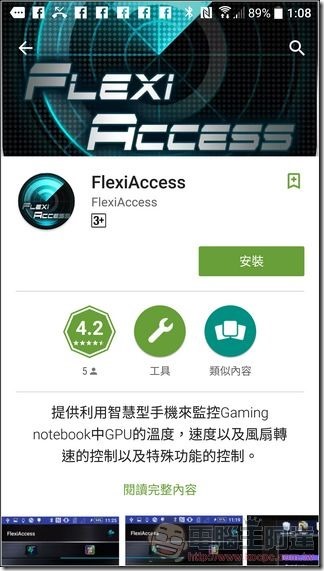 FlexiAccess (1)