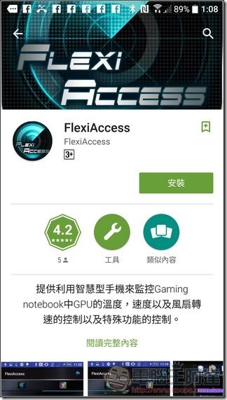 FlexiAccess (1) FlexiAccess (1)
