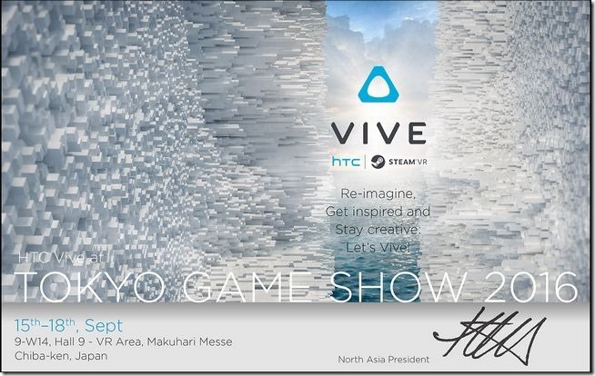 【HTC INVITATION】HTC AT TOKYO GAME SHOW 2016 【HTC INVITATION】HTC AT TOKYO GAME SHOW 2016
