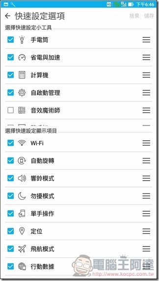 ZenFone3-Ultra-UI-08 ZenFone3-Ultra-UI-08