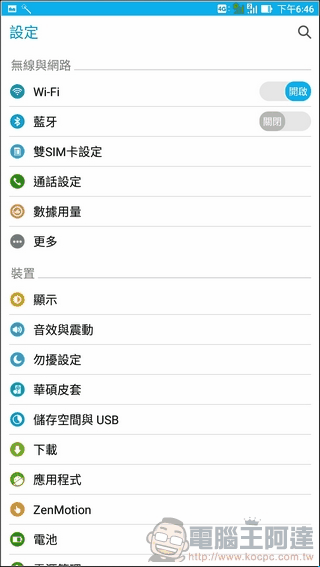 ZenFone3-Ultra-UI-09