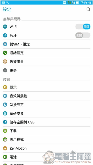 ZenFone3-Ultra-UI-09 ZenFone3-Ultra-UI-09