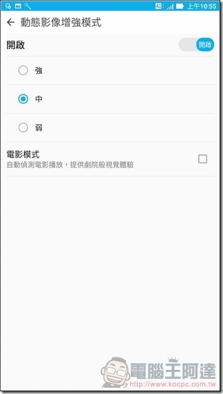 ZenFone3-Ultra-UI-11 ZenFone3-Ultra-UI-11