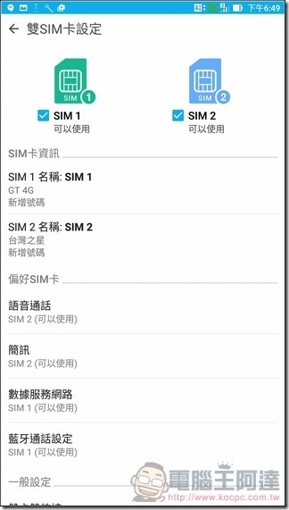 ZenFone3-Ultra-UI-18 ZenFone3-Ultra-UI-18