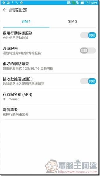 ZenFone3-Ultra-UI-19 ZenFone3-Ultra-UI-19