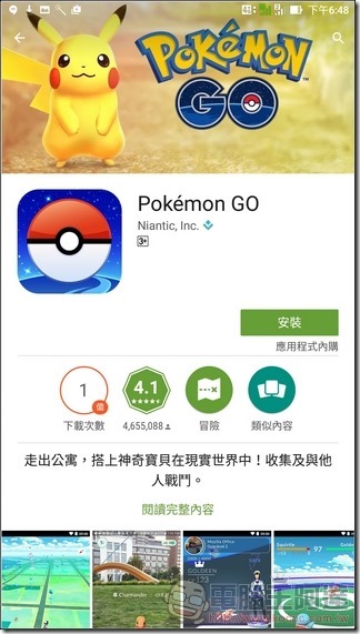 ZenFone3-Ultra-UI-26 ZenFone3-Ultra-UI-26