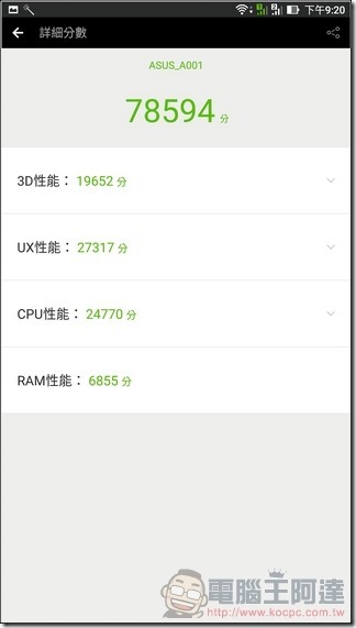 ZenFone3-Ultra-UI-31 ZenFone3-Ultra-UI-31