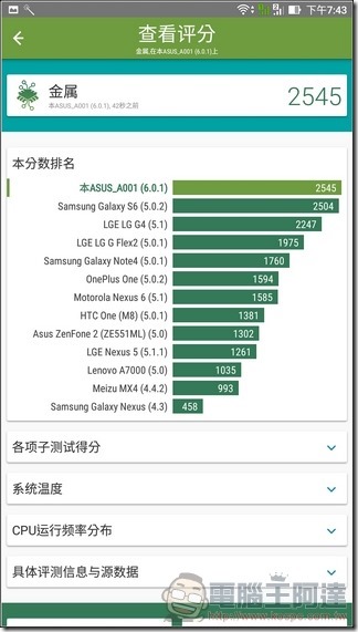 ZenFone3-Ultra-UI-37 ZenFone3-Ultra-UI-37
