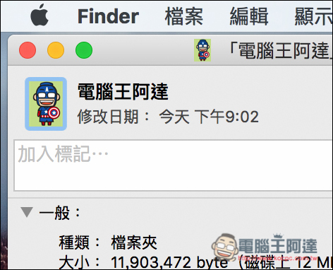 螢幕快照 2016-08-23 下午9.02.47.jpg 螢幕快照 2016 08 23 下午9 02 47
