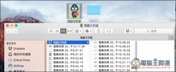 螢幕快照 2016-08-23 下午9.03.21.jpg 螢幕快照 2016 08 23 下午9 03 21