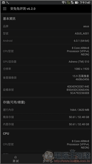 ZenFone3-Ultra-UI-28 ZenFone3-Ultra-UI-28