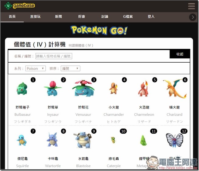 2016-08-25 17_38_10-新通知 2016-08-25 17_38_10-新通知