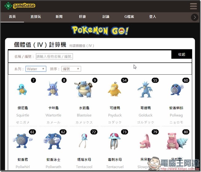 2016-08-25 17_39_12-電影與電視 2016-08-25 17_39_12-電影與電視