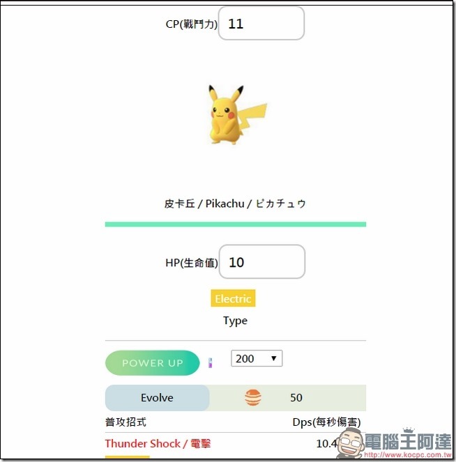 2016-08-25 17_40_22-電影與電視 2016-08-25 17_40_22-電影與電視