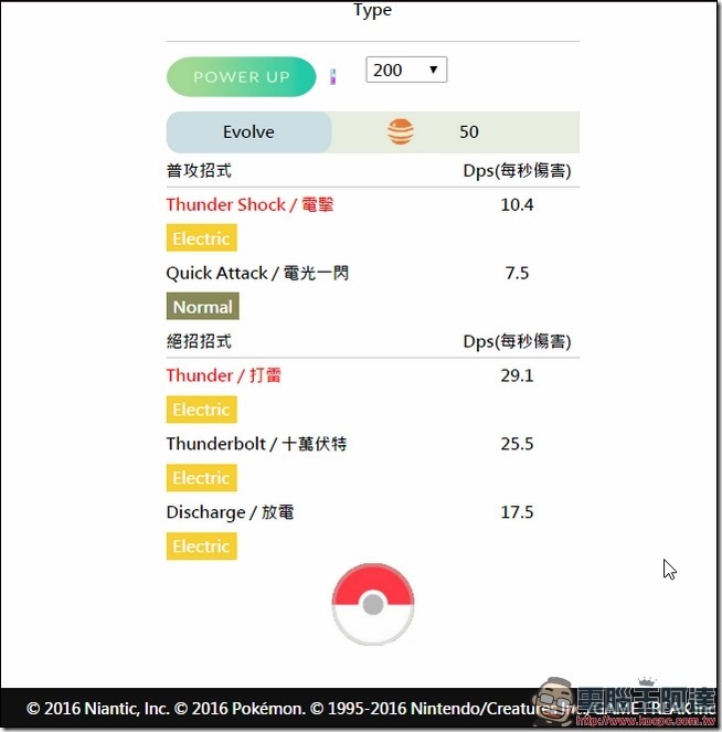 2016-08-25 17_40_40-電影與電視 2016-08-25 17_40_40-電影與電視