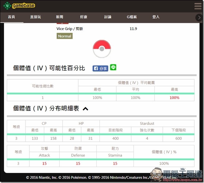 2016-08-25 17_43_44-新通知 2016-08-25 17_43_44-新通知