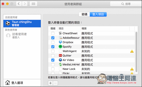 螢幕快照 2016-08-25 下午8.15.13.jpg 螢幕快照 2016 08 25 下午8 15 13