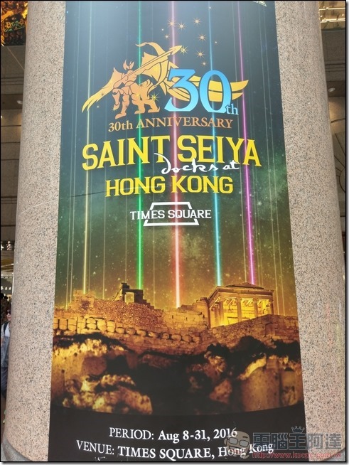 聖鬥士星矢香港特展-02 聖鬥士星矢香港特展-02