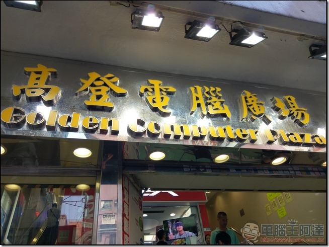 深水埗巡禮 (24) 深水埗巡禮 (24)