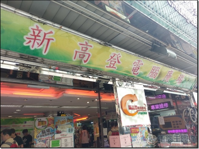 深水埗巡禮 (26) 深水埗巡禮 (26)