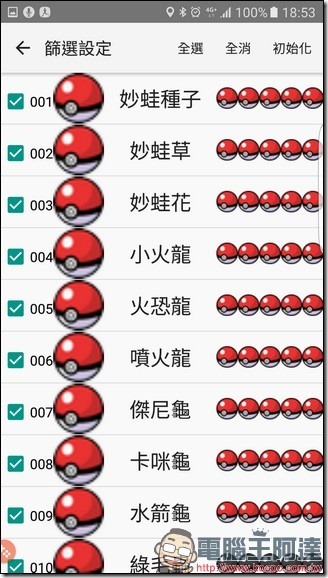 Screenshot_20160828-185302 Screenshot_20160828-185302