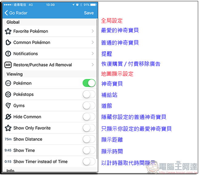 Pokemon Go指路明燈,Go Radar 輔助工具不只顯示神奇寶貝所在位置還可導航 - 電腦王阿達 01