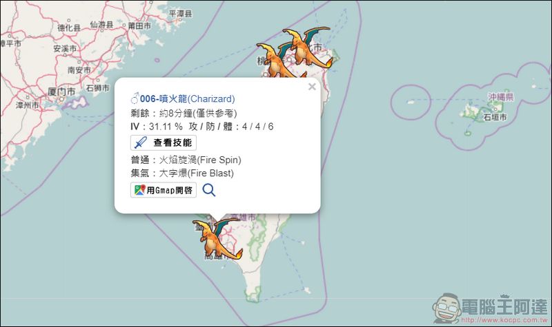 大家找寶貝 - 台灣區玩家專用《Pokemon Go》雷達 - 電腦王阿達 大家找寶貝 - 台灣區玩家專用《Pokemon Go》雷達 - 電腦王阿達