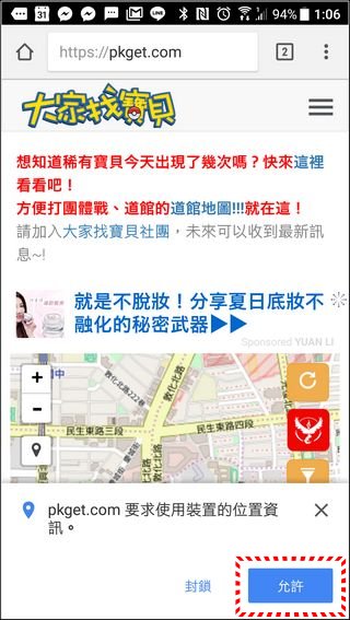 大家找寶貝 - 台灣區玩家專用《Pokemon Go》雷達 - 電腦王阿達 大家找寶貝 - 台灣區玩家專用《Pokemon Go》雷達 - 電腦王阿達