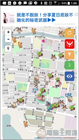 大家找寶貝 - 台灣區玩家專用《Pokemon Go》雷達 - 電腦王阿達