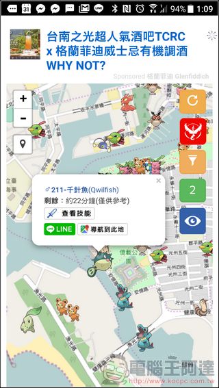 大家找寶貝 - 台灣區玩家專用《Pokemon Go》雷達 - 電腦王阿達 大家找寶貝 - 台灣區玩家專用《Pokemon Go》雷達 - 電腦王阿達